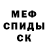 Мефедрон VHQ Meta Magician