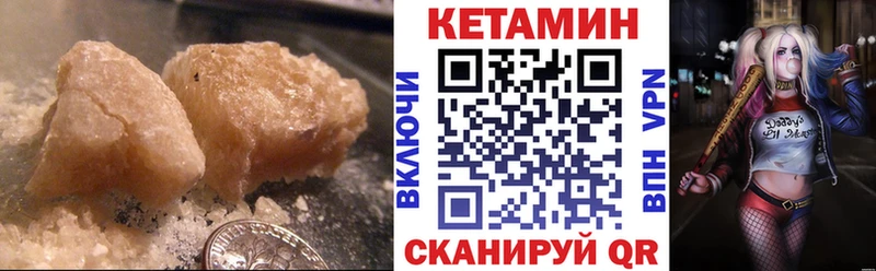 Кетамин VHQ  Гаджиево 