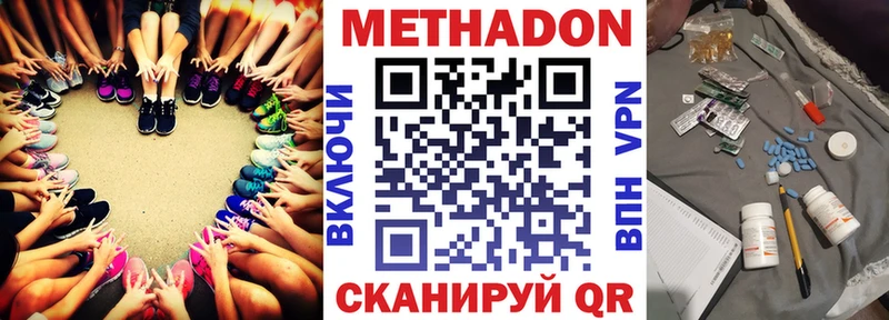 МЕТАДОН кристалл Гаджиево
